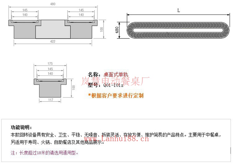 圆弧回旋链条旋转小火锅设备餐台研发订制