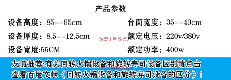 旋转火锅设备多少钱一米,报价都包含那些配件